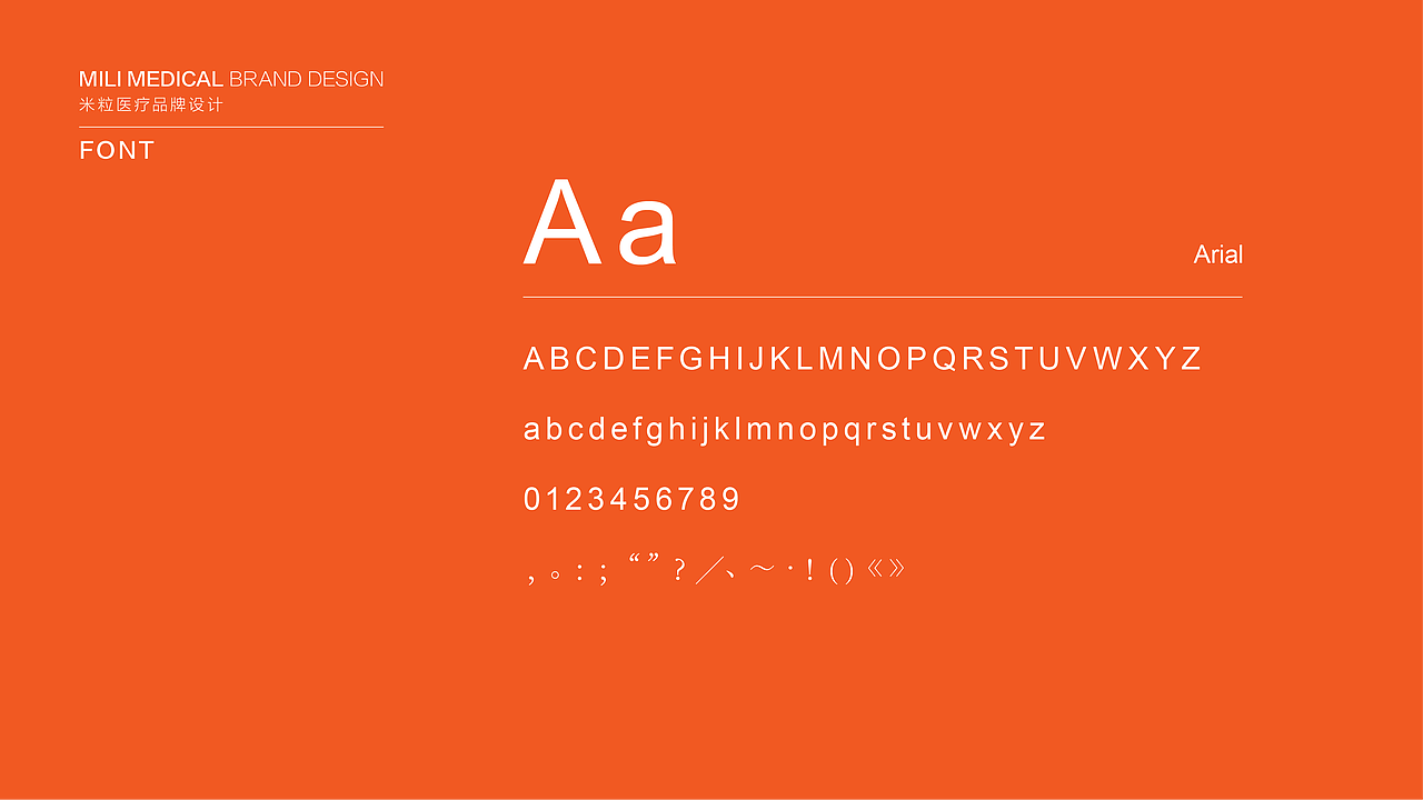 华大基因·米粒医疗 女性宫颈癌防护 LOGO设计