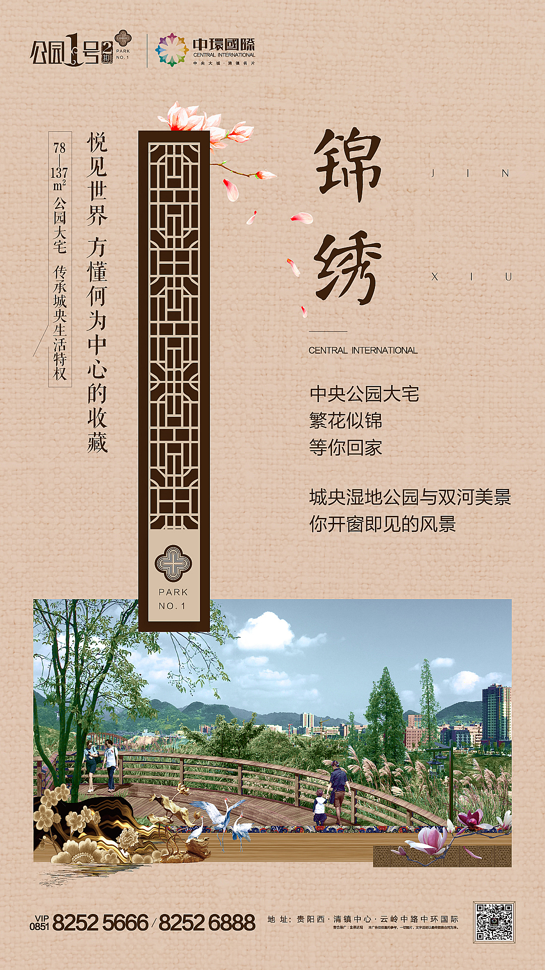 中环国际公园1号二期 、世席平面设计（图ZMTI5MDQ0MTk2） - 其他平面 - 站酷设计师平面设计师泽宇原创素材 - 站酷ZCOOL