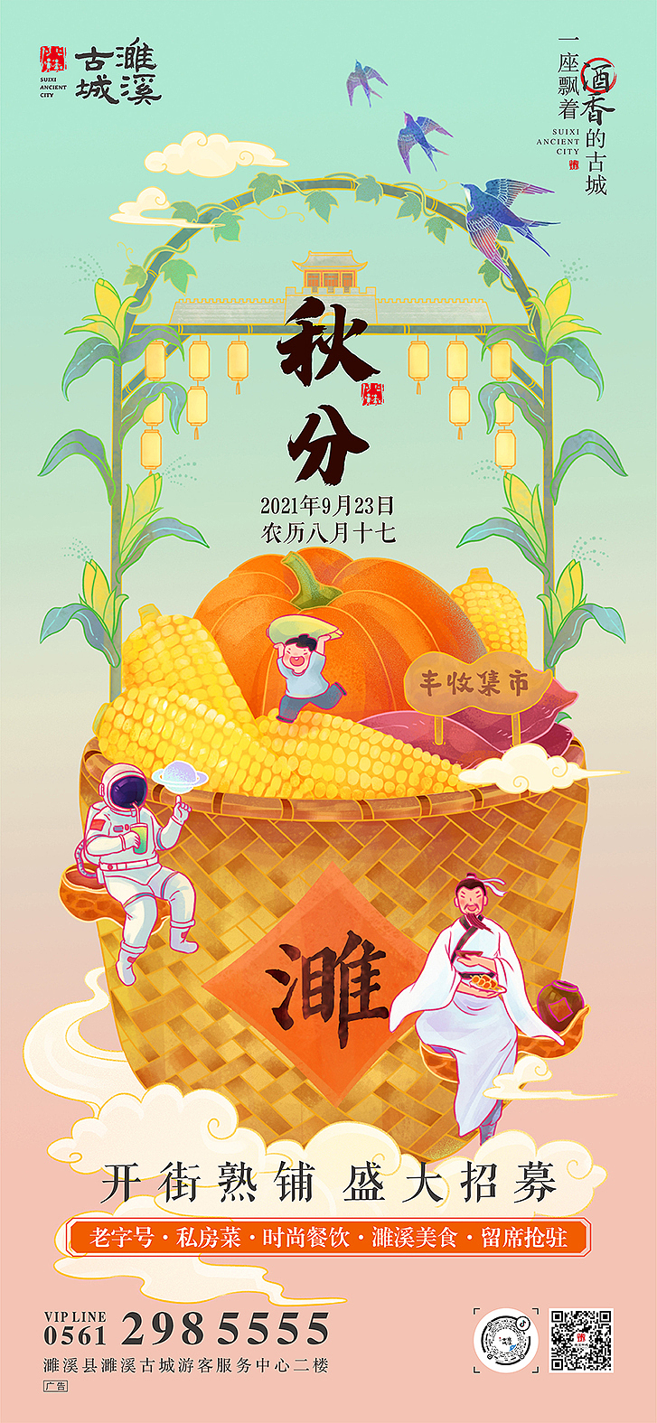 近期的节气稿~（图ZMjg0MDc1MjIw） - 商业插画 - 站酷设计师董咚董咚原创素材 - 站酷ZCOOL