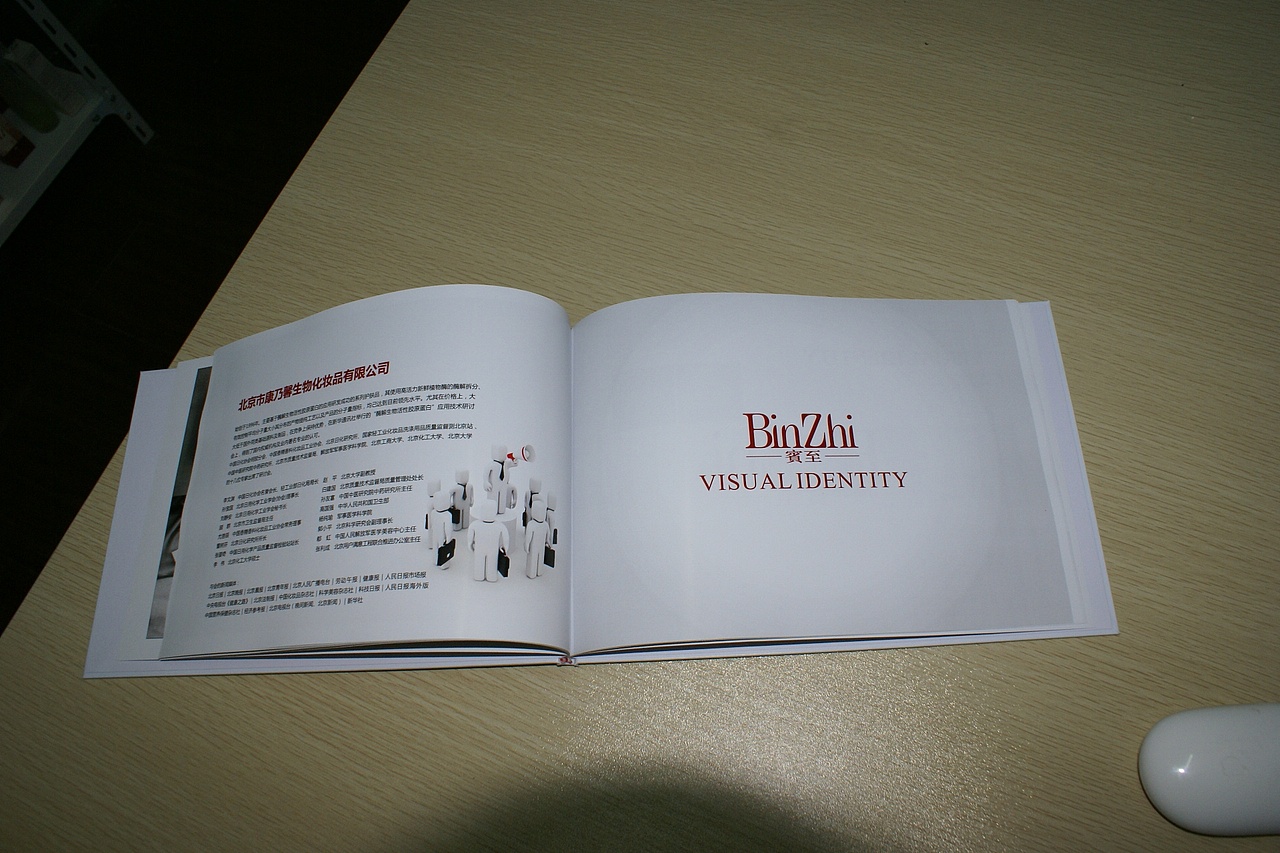 为化妆品公司设计题案的产品开发方案！（图ZNDc5OTMxNg==） - 其他平面 - 站酷设计师UooU原创素材 - 站酷ZCOOL