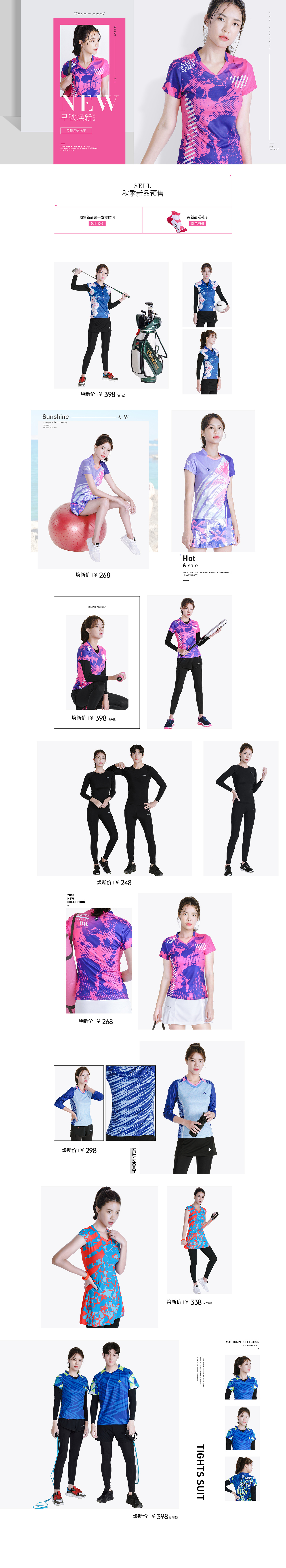 2018年页面和钻展集合整理（图ZMTM5NjI3ODI4） - 电商 - 站酷设计师噜小鱼原创素材 - 站酷ZCOOL