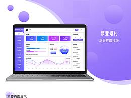 网页设计