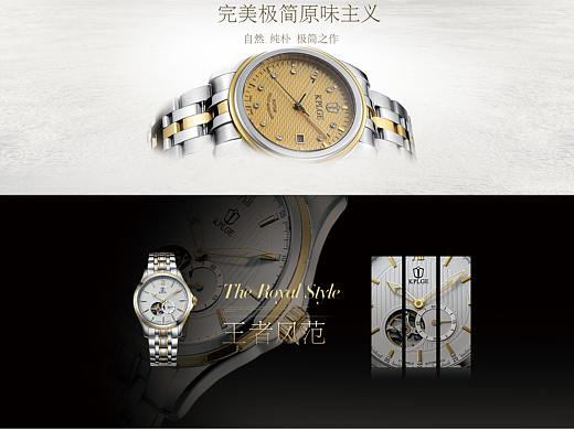 手表海報kt板（個人主頁-ZNDM3ODk3OTY=） - 生活用品 - 站酷設(shè)計師設(shè)計愛好者Lucky原創(chuàng)素材 - 站酷ZCOOL
