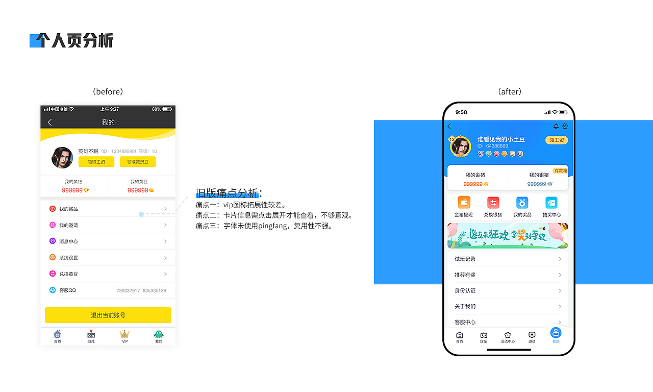 20年的一款app ui界面设计（图ZMjA2MTkyOTY0） - APP界面 - 站酷设计师咕咕fan原创素材 - 站酷ZCOOL