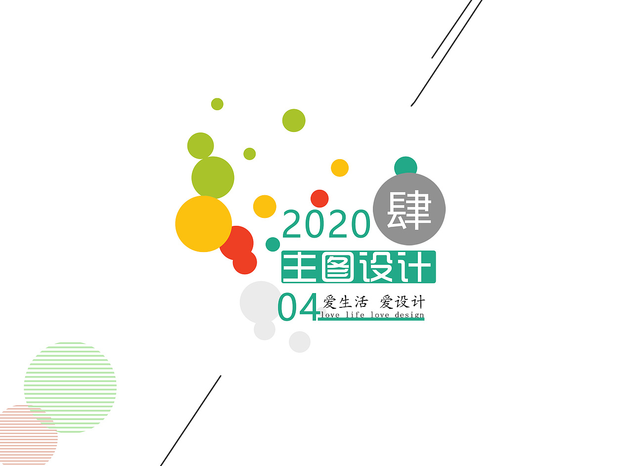 作品集（图ZMjE5MTY3MjIw） - 电商 - 站酷设计师北梦MM原创素材 - 站酷ZCOOL