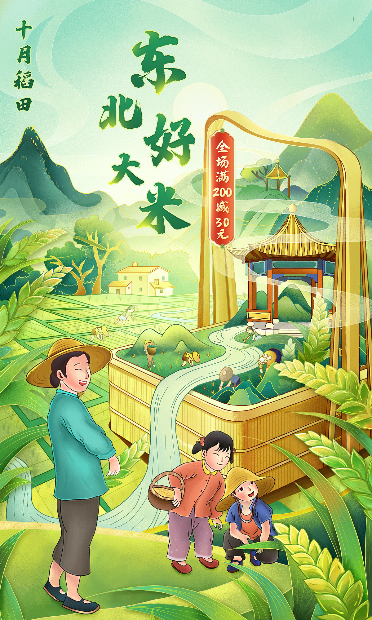 十月春天页面-春耕（图ZMjkxODg2MjA0） - 电商 - 站酷设计师萱呀萱呀萱原创素材 - 站酷ZCOOL