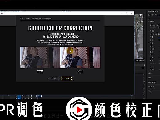 不会校正视频颜色? 傻瓜式色彩校正向导来帮你