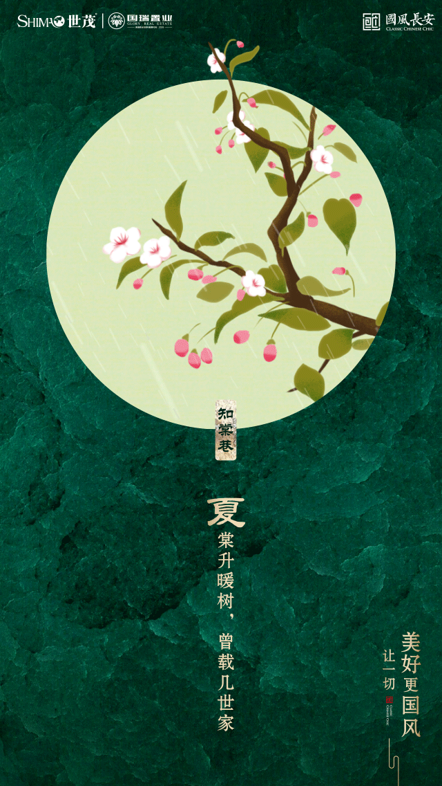 世茂长安提案H5 & 动图（图ZMTQyMjAxOTg4） - 品牌 - 站酷设计师Kuhn原创素材 - 站酷ZCOOL