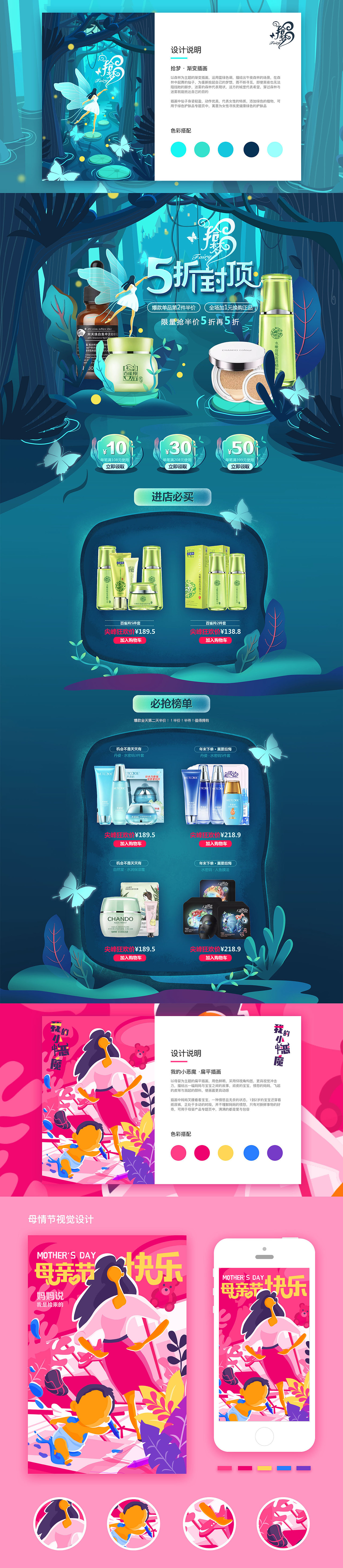 2018作品集（图ZMTU4NTUyNjMy） - 其他UI - 站酷设计师苏慧susu原创素材 - 站酷ZCOOL