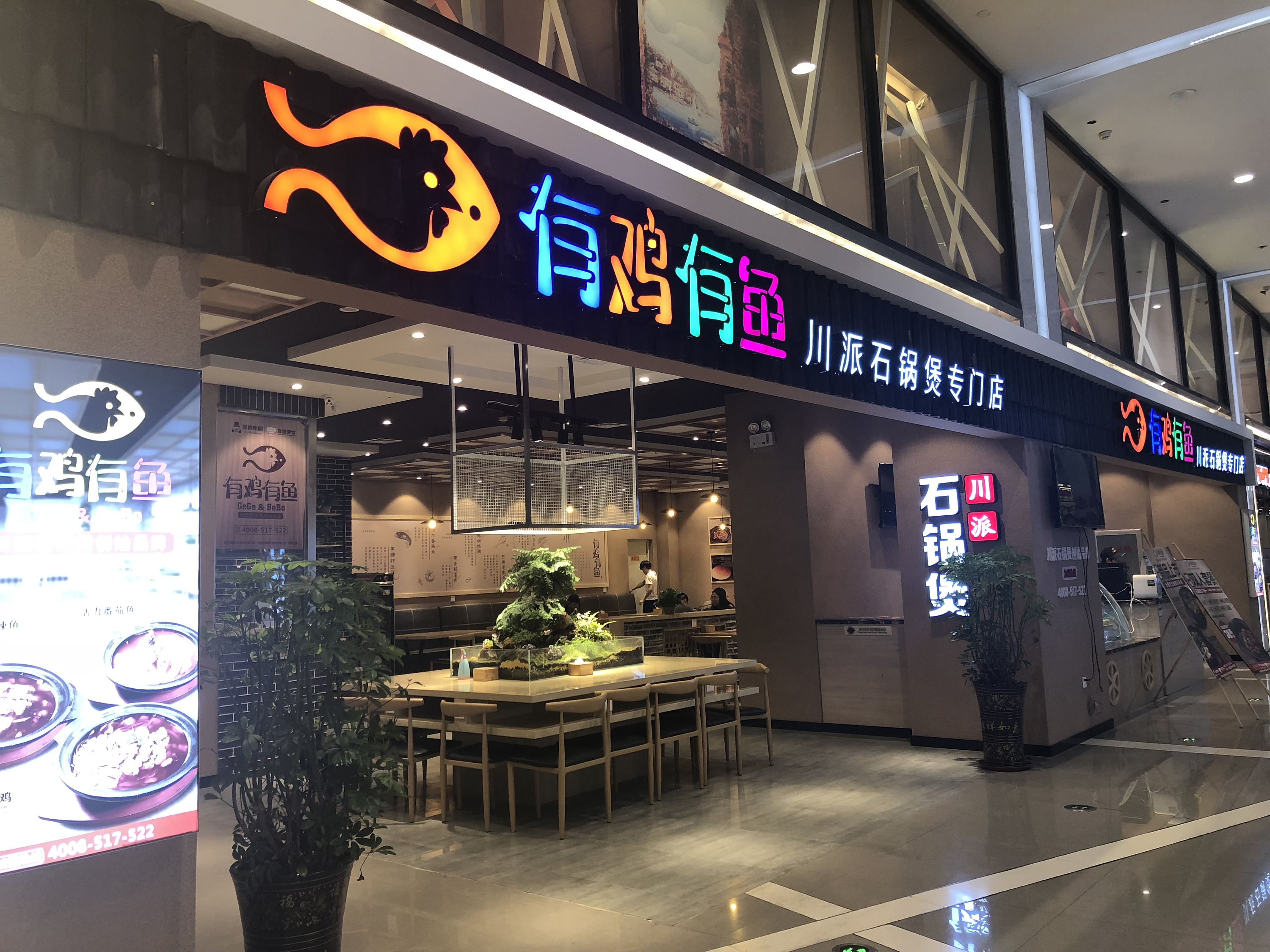 餐饮品牌 | 有鸡有鱼川派石锅煲|平面|logo|_nesrin_ - 原创作品