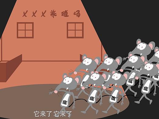 一分钟带你了解非洲猪瘟（个人主页-ZNDIyMjA5NzY=） - 动画片 - 站酷设计师梦爷敬上原创素材 - 站酷ZCOOL