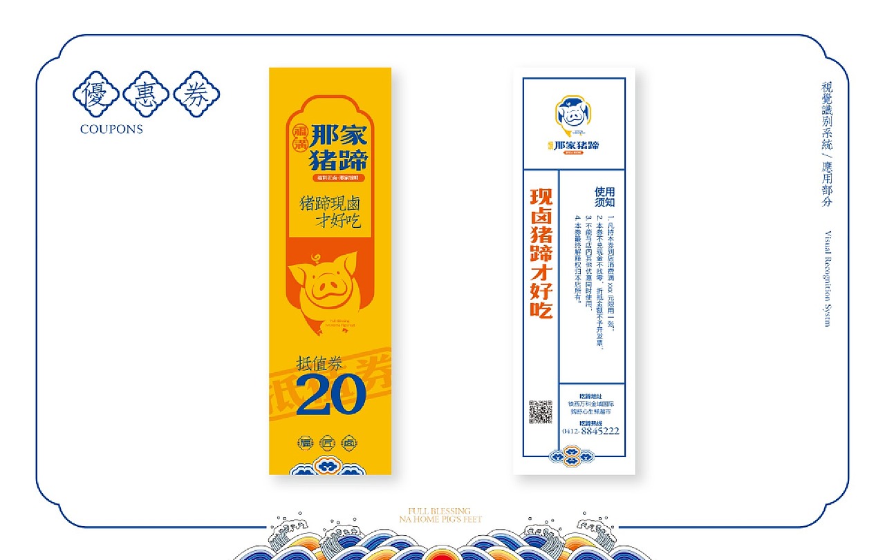 品牌vi项目设计