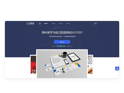 智能logo设计
