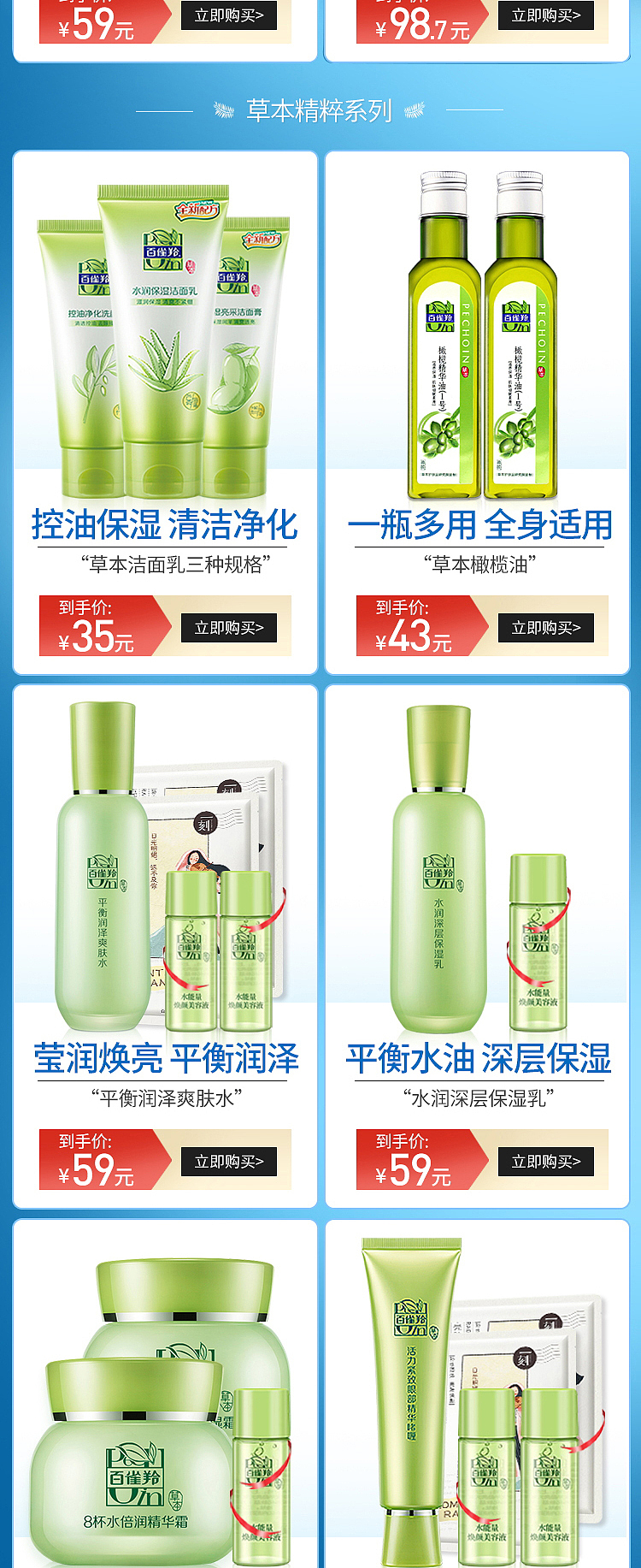 手机端活动主页集合(1)