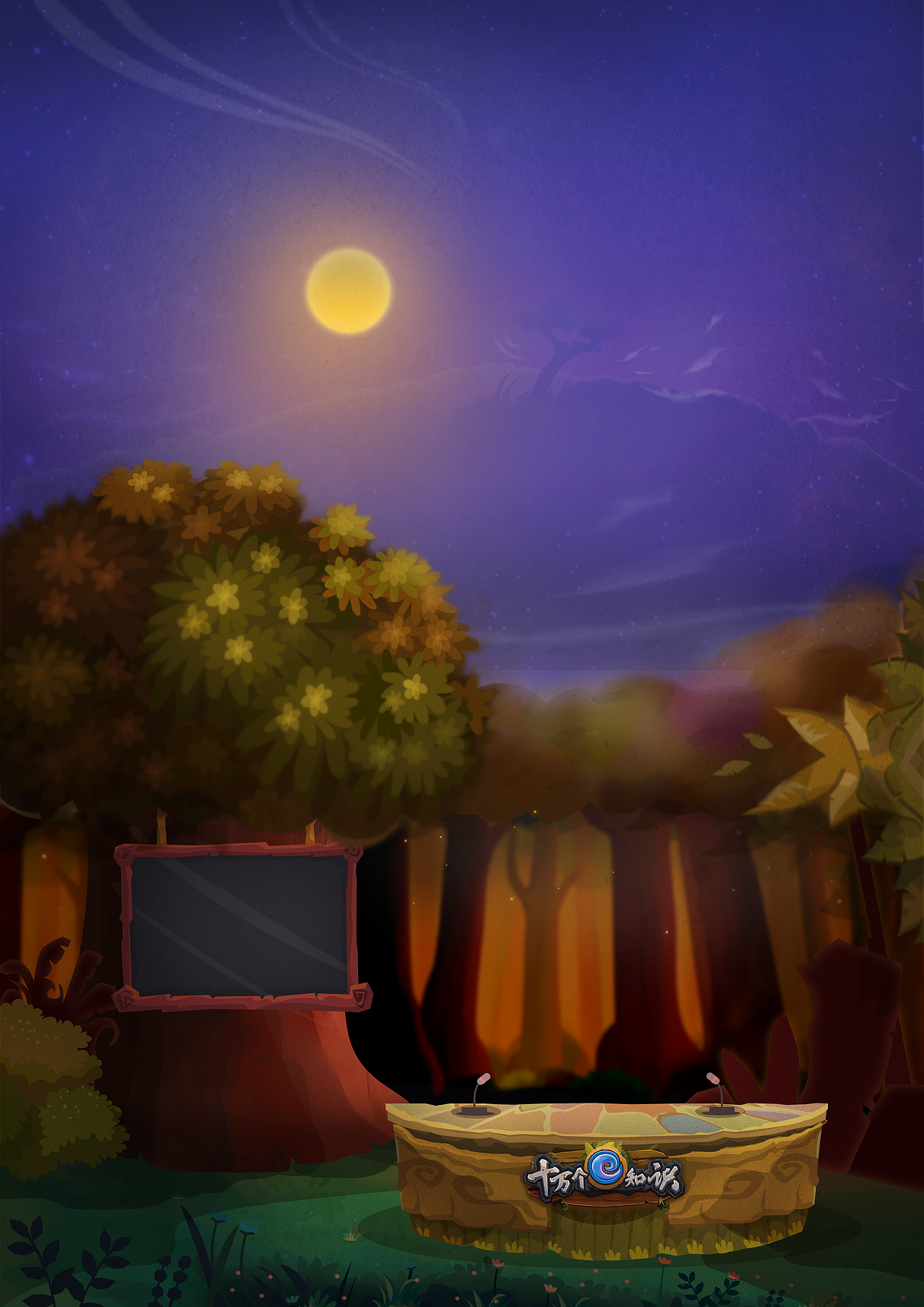 十万个 开场片头