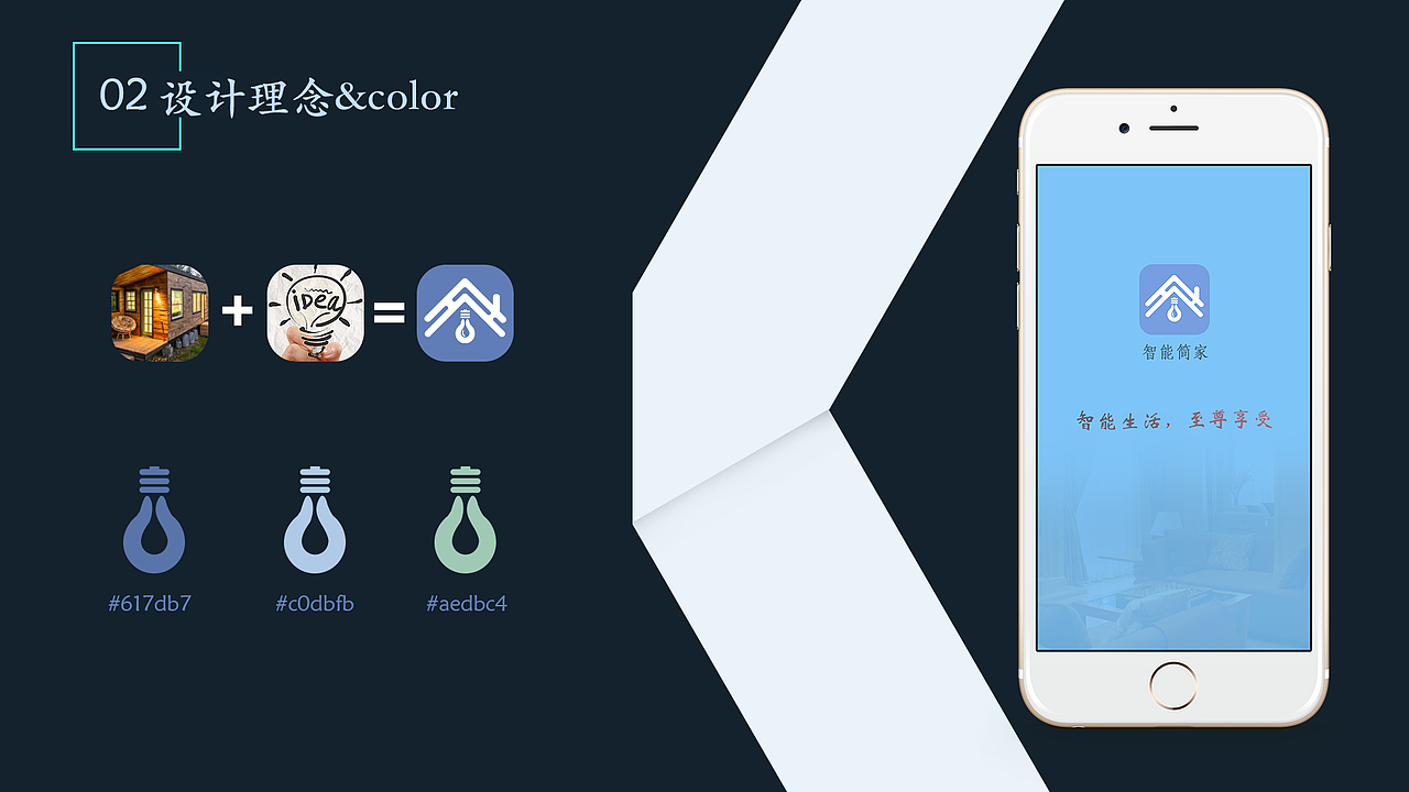 智能简家app（图ZNTk2NDM4NjQ=） - APP界面 - 站酷设计师Tszkwan007原创素材 - 站酷ZCOOL
