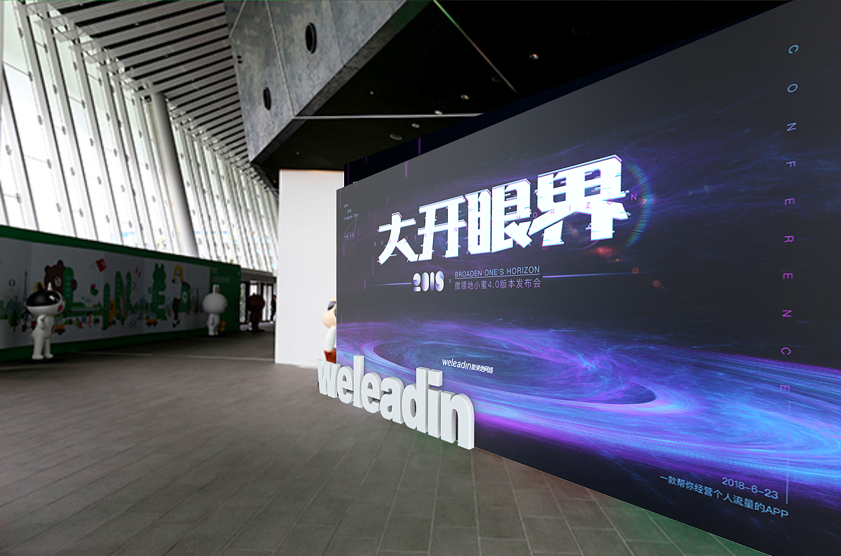 『大开眼界』-发布会（图ZMTMzMTk2MjMy） - 其他平面 - 站酷设计师zhu_hui原创素材 - 站酷ZCOOL