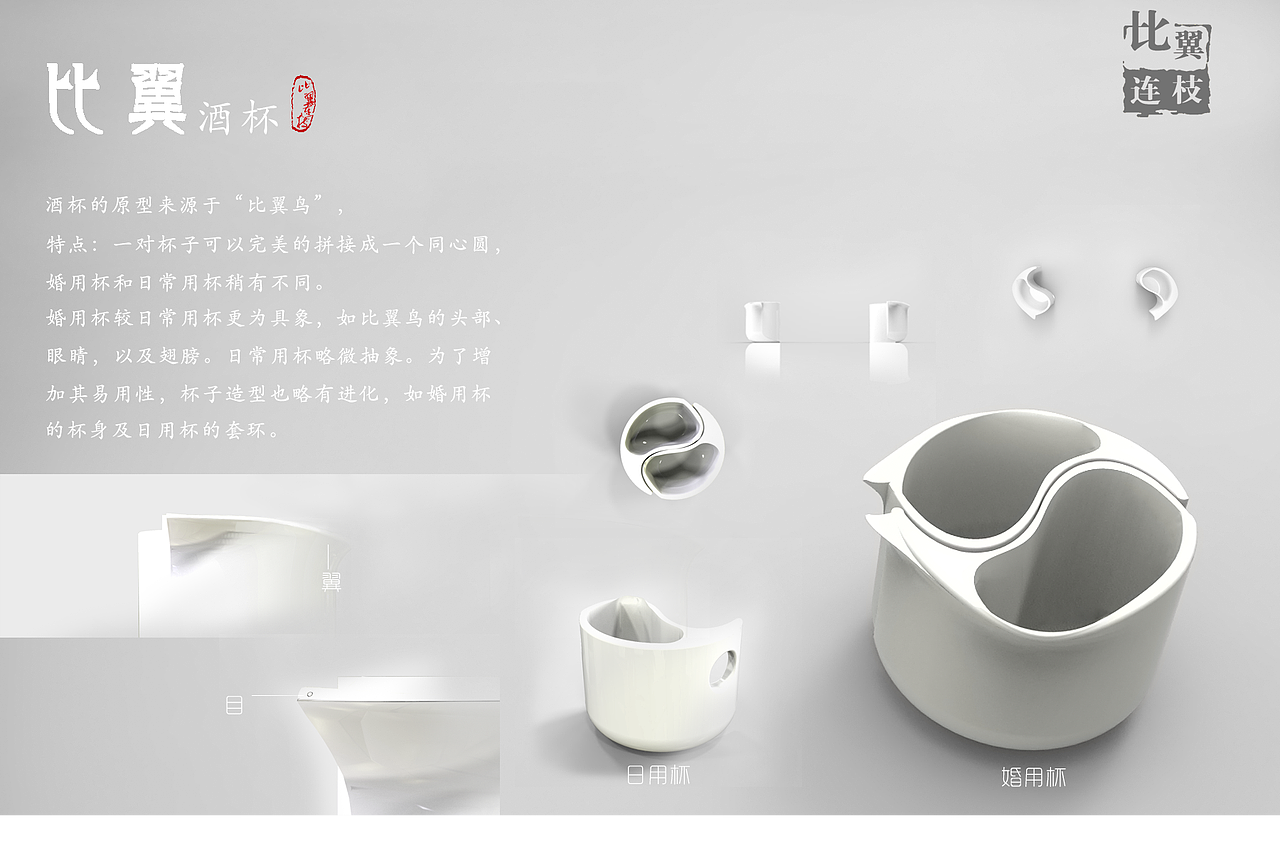 比翼·连枝(图ZNTgxNTUxMzY=) - 生活用品 - 站酷设计师Mario赵先生原创素材 - 站酷ZCOOL