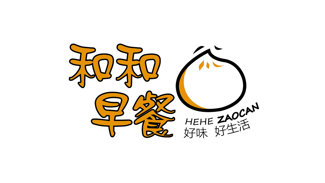 和和早餐|平面|logo|芒果糯米饭_原创作品-站酷zcool