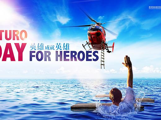 醫(yī)藥產(chǎn)品競標(biāo)飛機稿1（個人主頁-ZNTAzNjk0Njg=） - 宣傳物料 - 站酷設(shè)計師yungdream原創(chuàng)素材 - 站酷ZCOOL