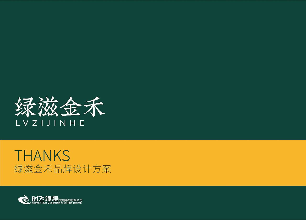 農(nóng)業(yè)logo（圖ZMjU1NTU0ODky） - 品牌 - 站酷設(shè)計師隨風(fēng)草原創(chuàng)素材 - 站酷ZCOOL