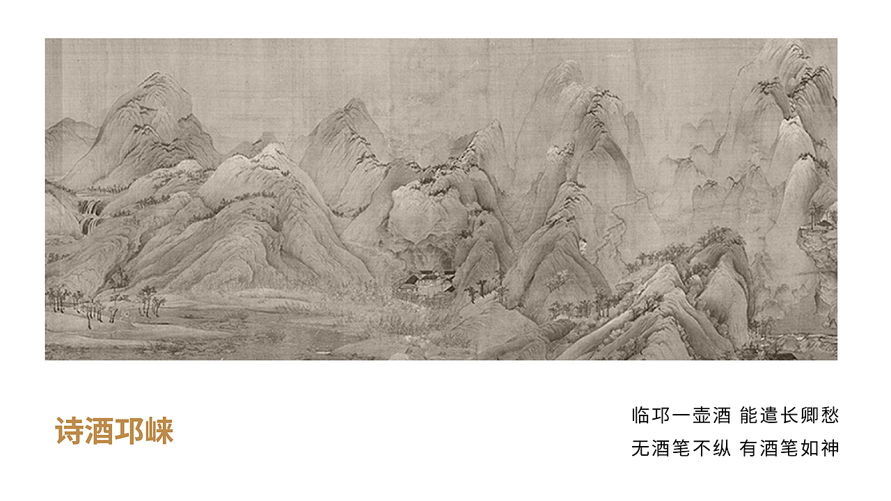 邛浆玉液-白酒艺术的黑金呈现（图ZMjc0MTk4MjIw） - 生活用品 - 站酷设计师马尔克斯文创原创素材 - 站酷ZCOOL