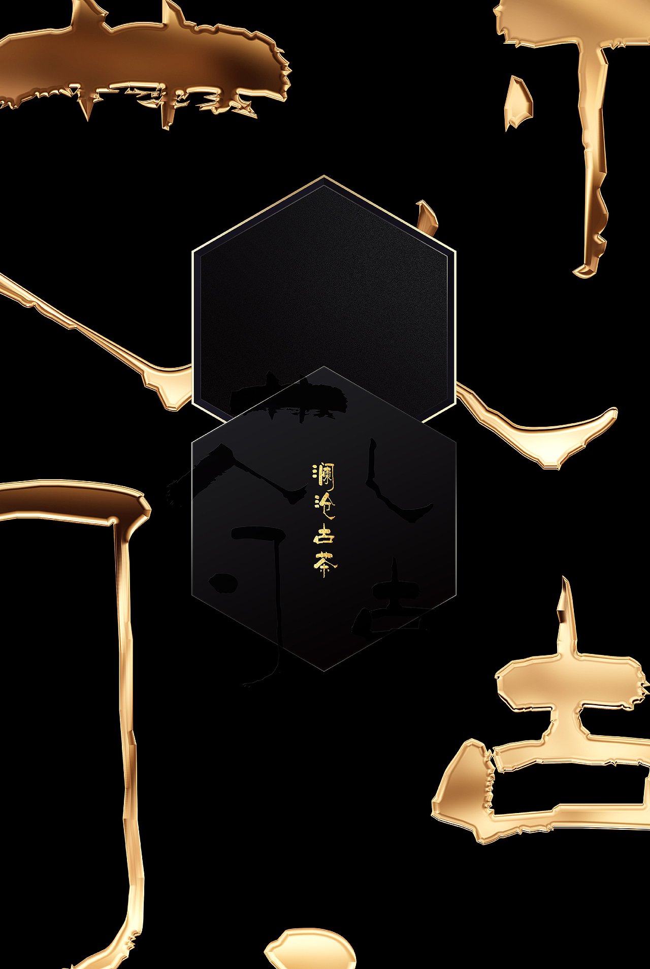 澜沧古茶包装方案提报