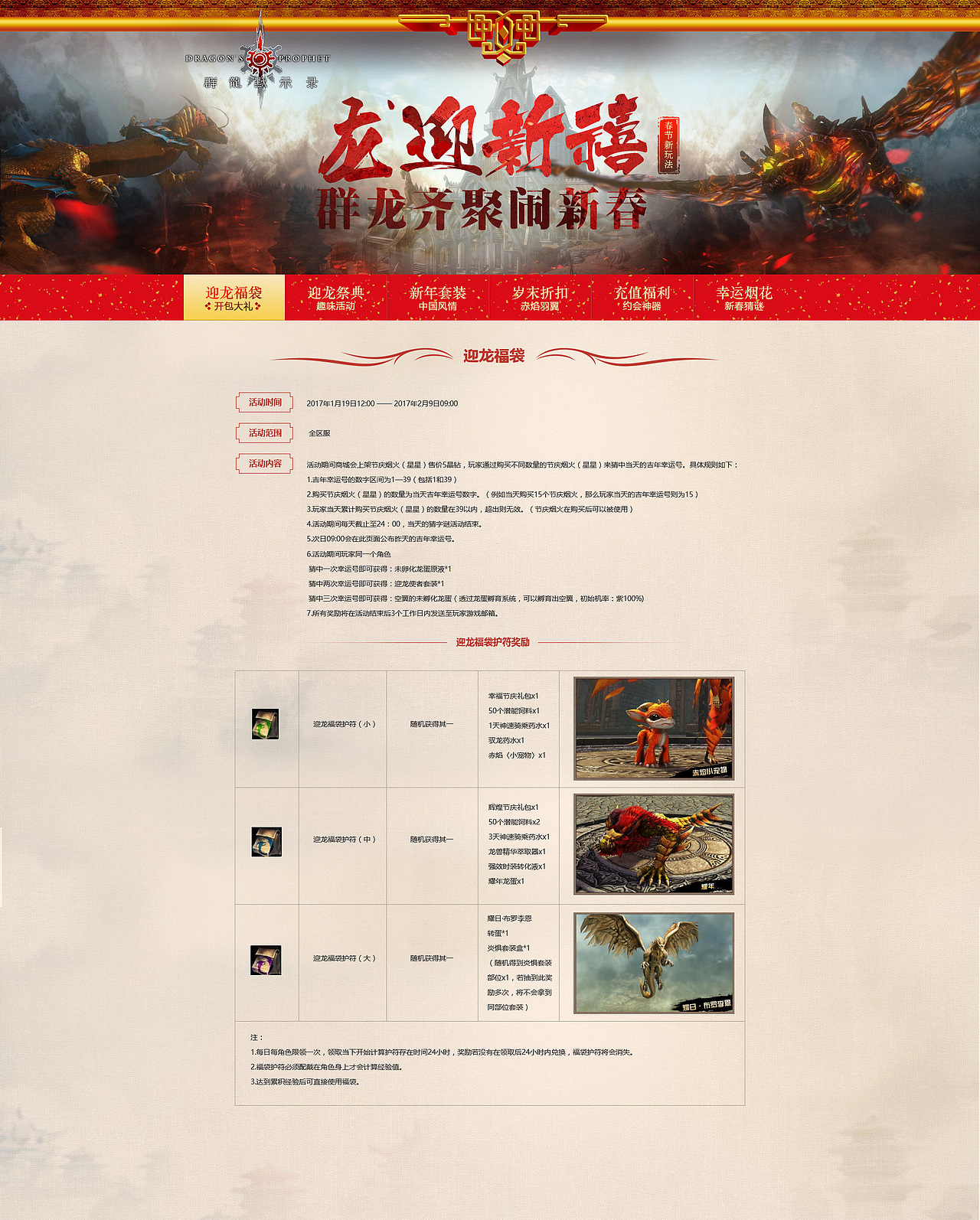 新年活動專題（圖ZNjk0MzY5ODQ=） - 運營設(shè)計 - 站酷設(shè)計師滑稽的美原創(chuàng)素材 - 站酷ZCOOL