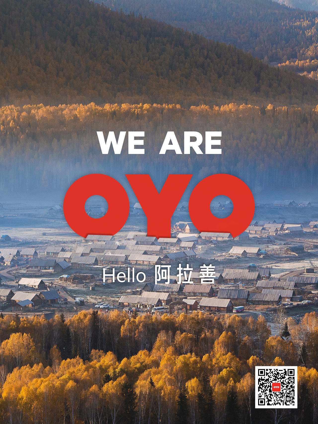 OYO酒店城市海报