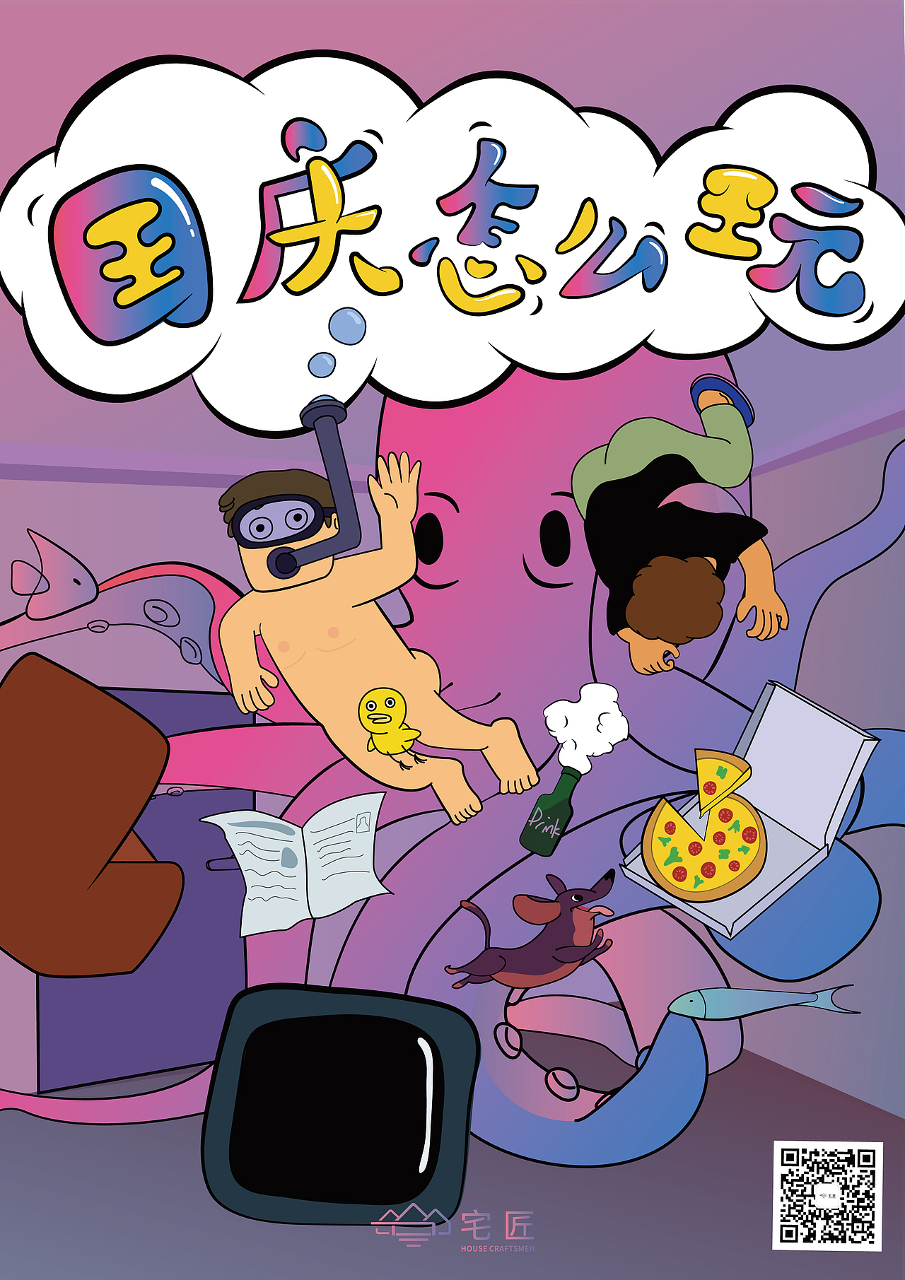 朋友圈宣传图（图ZMTM1NzIxMjYw） - 闪屏/壁纸 - 站酷设计师PIGK原创素材 - 站酷ZCOOL