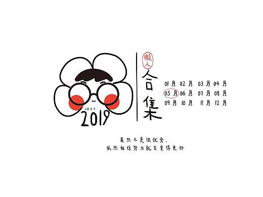 2019上半年合集