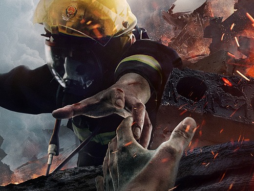 电视剧《蓝焰突击》概念海报  人物海报