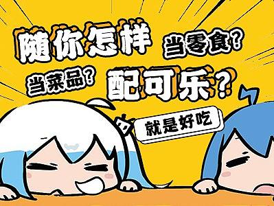 炸鸡卡通banner