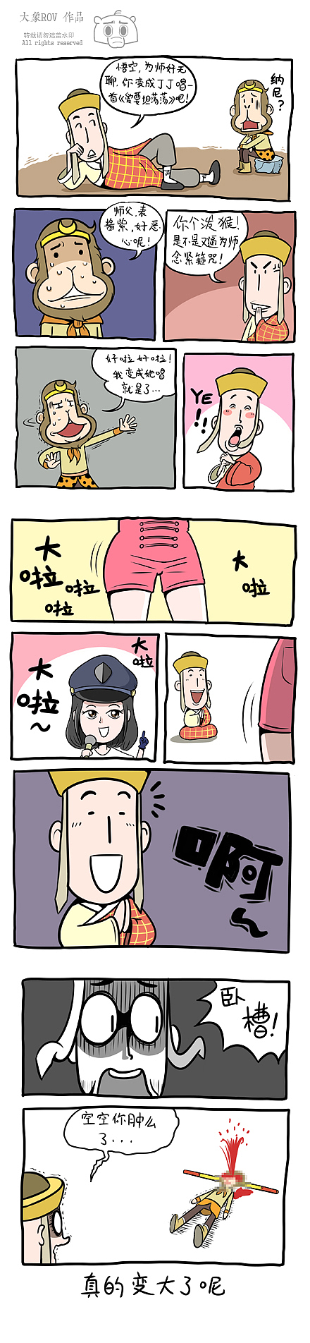 几则搞笑小漫画（图ZNzM3NTkzMg==） - 商业插画 - 站酷设计师大象ROV原创素材 - 站酷ZCOOL