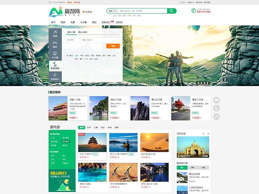 web端产品（个人主页-ZMjU4NjgxNDg=） - 企业官网 - 站酷设计师追萝卜的大灰狼原创素材 - 站酷ZCOOL