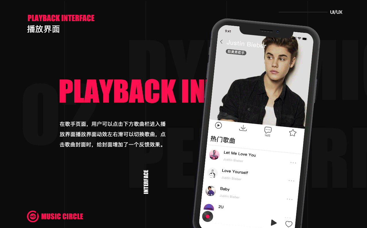 Music circle音乐APP（图ZMTM2MzYyMjA4） - APP界面 - 站酷设计师高京帅原创素材 - 站酷ZCOOL