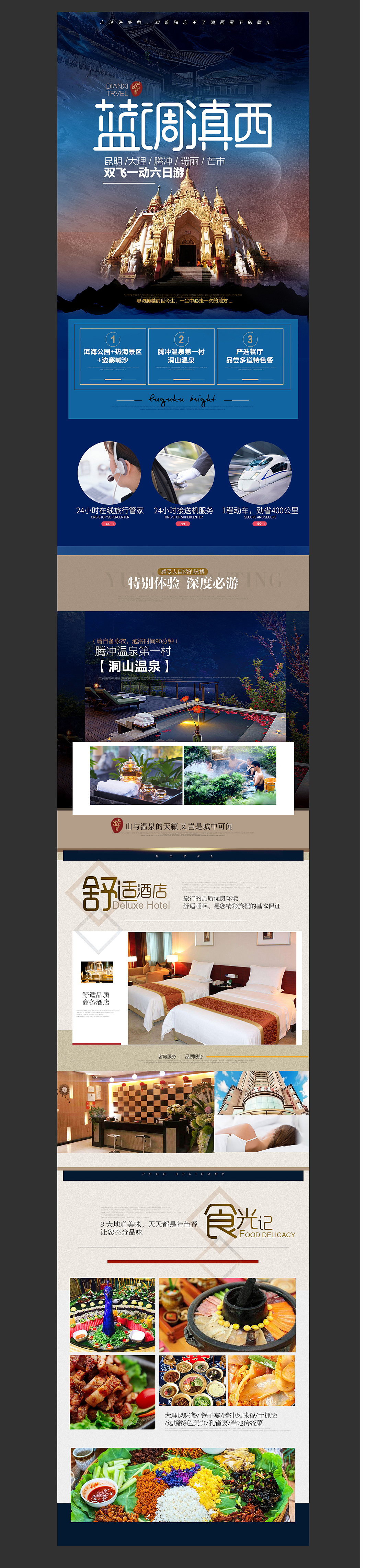 旅游详情（图ZMTY5OTE2OTgw） - 电商 - 站酷设计师你真的是够了呀原创素材 - 站酷ZCOOL