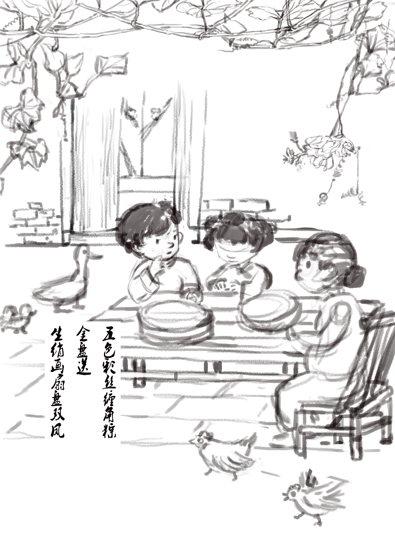 包粽子|插画|商业插画|果冻文化工作室 - 原创作品 - 站酷 (zcool)