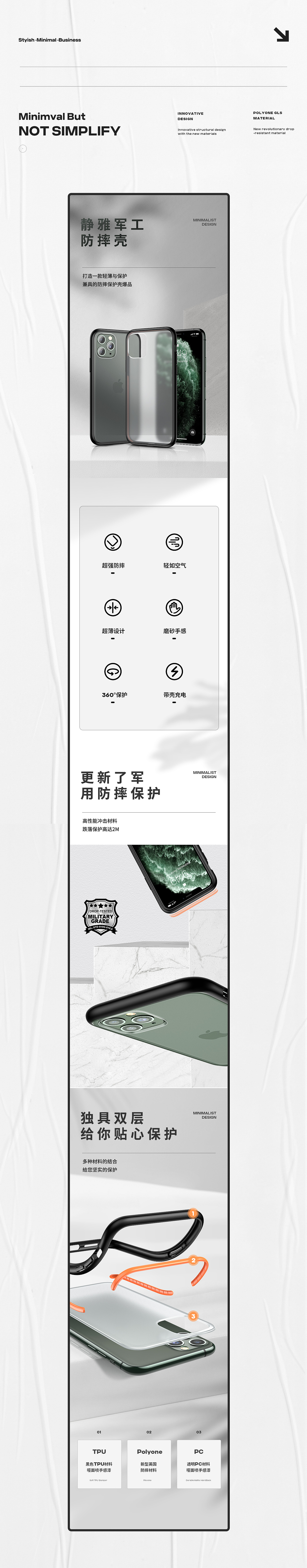 二零二零第一季度叁款壳详情视觉设计（图ZMjA1NDE1Njky） - 电商 - 站酷设计师DESIGNZK原创素材 - 站酷ZCOOL