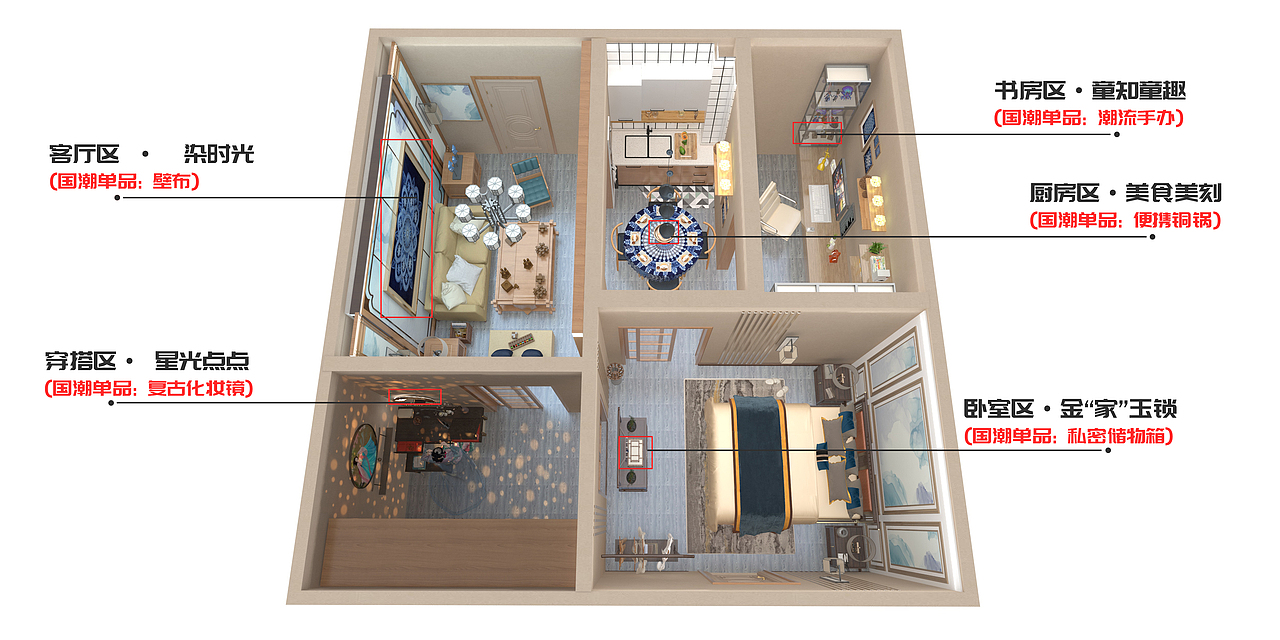 《向往的国潮》设计