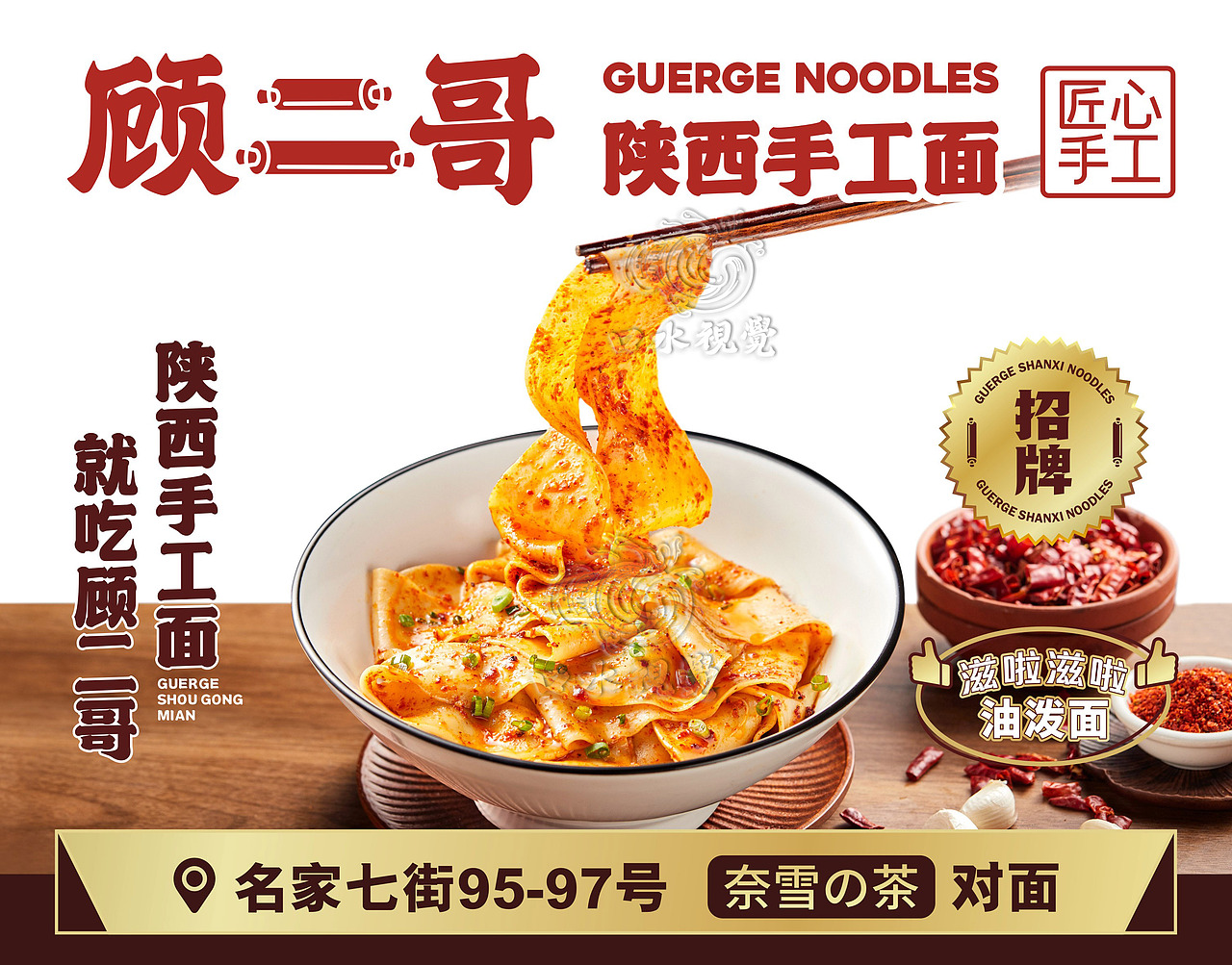 陕西菜海报设计 | 顾二哥 X 口水视觉(图ZMjY4NjU0MTg4) - 美食摄影 - 站酷设计师口水视觉原创素材 - 站酷ZCOOL