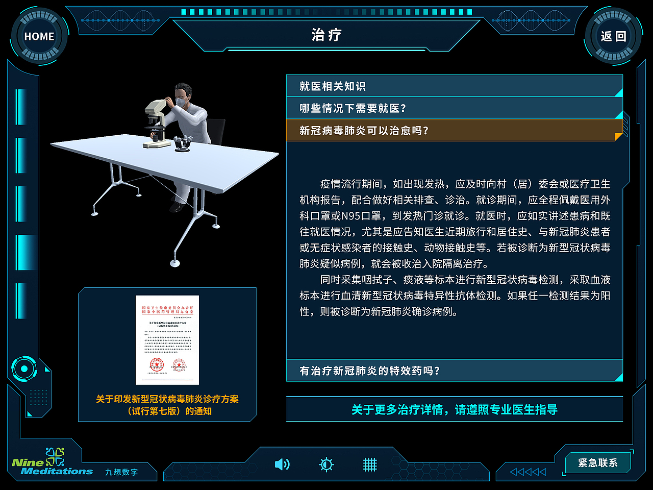新冠肺炎健康教育（图ZMjA4MTI2Nzc2） - APP界面 - 站酷设计师cink8原创素材 - 站酷ZCOOL