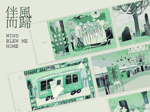 伴风而归-歌词是插画的专辑设计