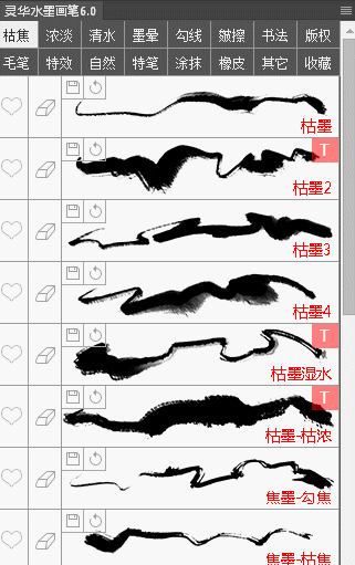 灵华水墨画笔6.0(图ZNDg0MDIyMDQ=) - 其他 - 站酷设计师解构自己原创素材 - 站酷ZCOOL