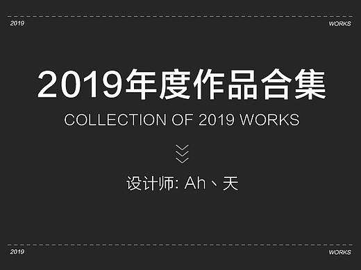 2019年终总结