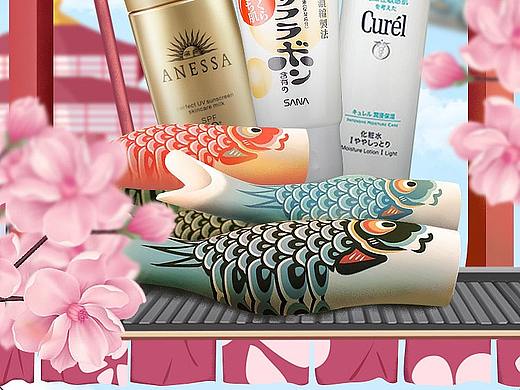 化妆品 首页 无线端