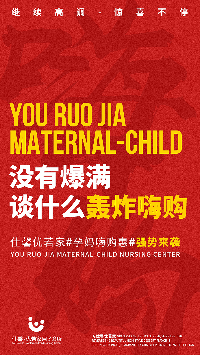 月子中心海报系列（1）（图ZMjI2MTk4Nzky） - 海报 - 站酷设计师渐冷的笑容原创素材 - 站酷ZCOOL