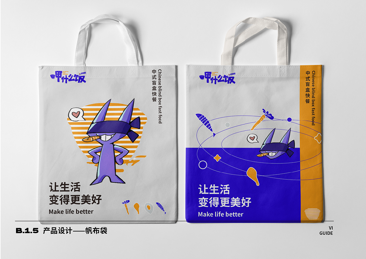 呷什么饭vi设计（图ZMjQwMjM2OTA4） - 品牌 - 站酷设计师汀烟戍月原创素材 - 站酷ZCOOL