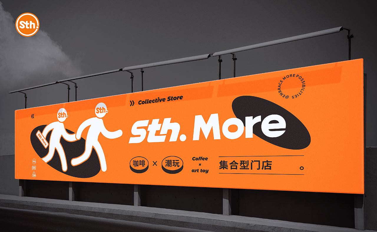 【Sth.more】咖啡&潮玩集合型门店——环宇汉森出品(图ZMjg5NDQzNDky) - 品牌 - 站酷设计师环宇汉森品牌全案原创素材 - 站酷ZCOOL