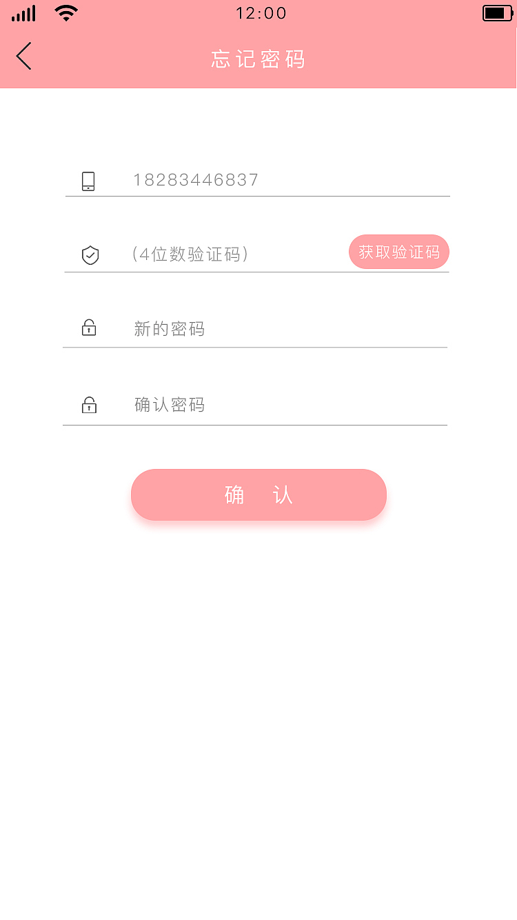 《新颜》整容美形APP界面设计